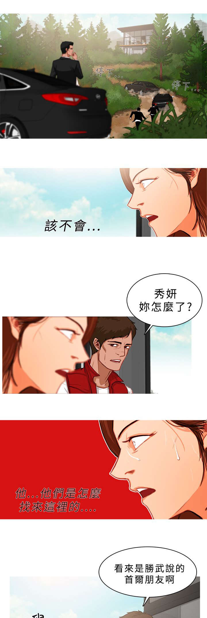 《地鼠》漫画最新章节第29章：一夫当关免费下拉式在线观看章节第【9】张图片