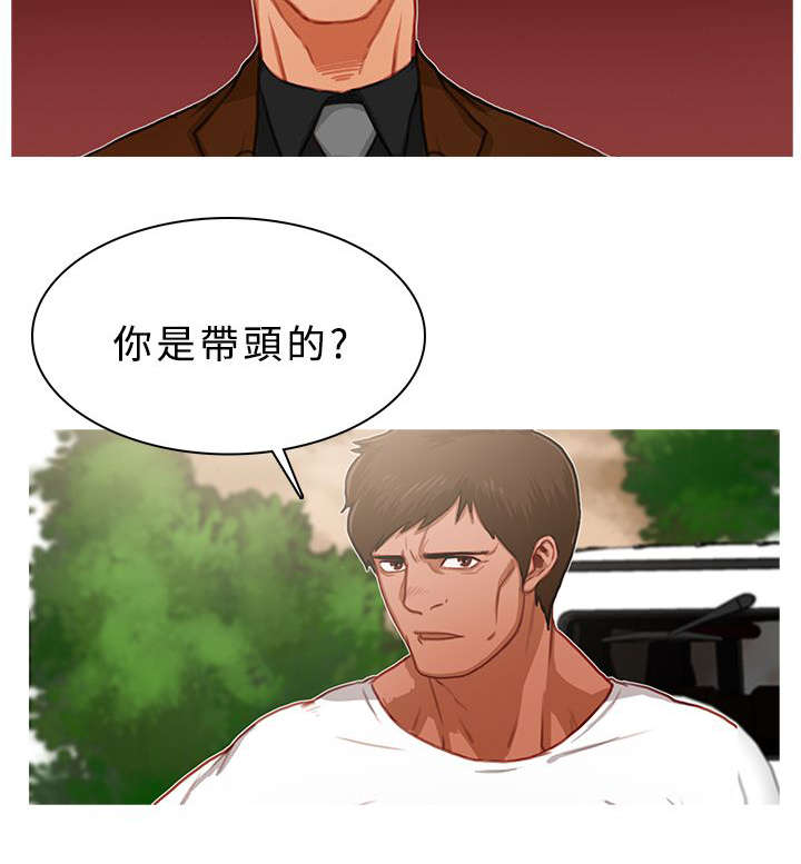 《地鼠》漫画最新章节第30章：精英怪出场免费下拉式在线观看章节第【10】张图片