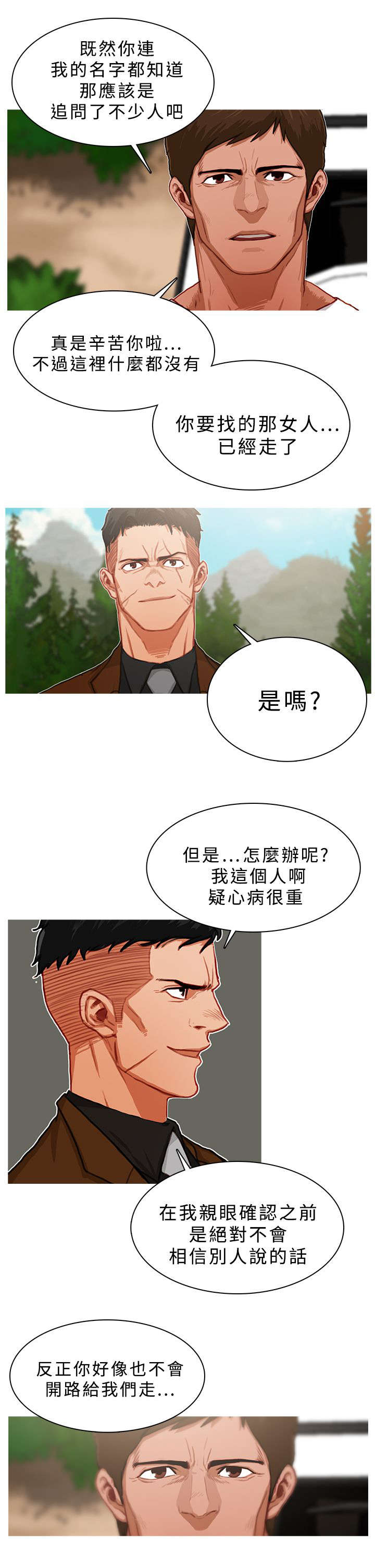 《地鼠》漫画最新章节第30章：精英怪出场免费下拉式在线观看章节第【8】张图片