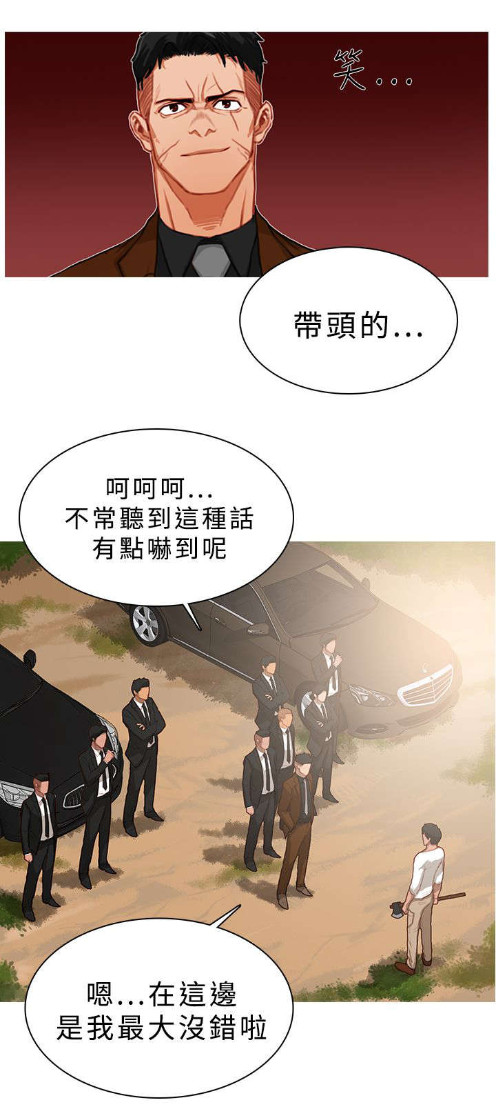 《地鼠》漫画最新章节第30章：精英怪出场免费下拉式在线观看章节第【9】张图片