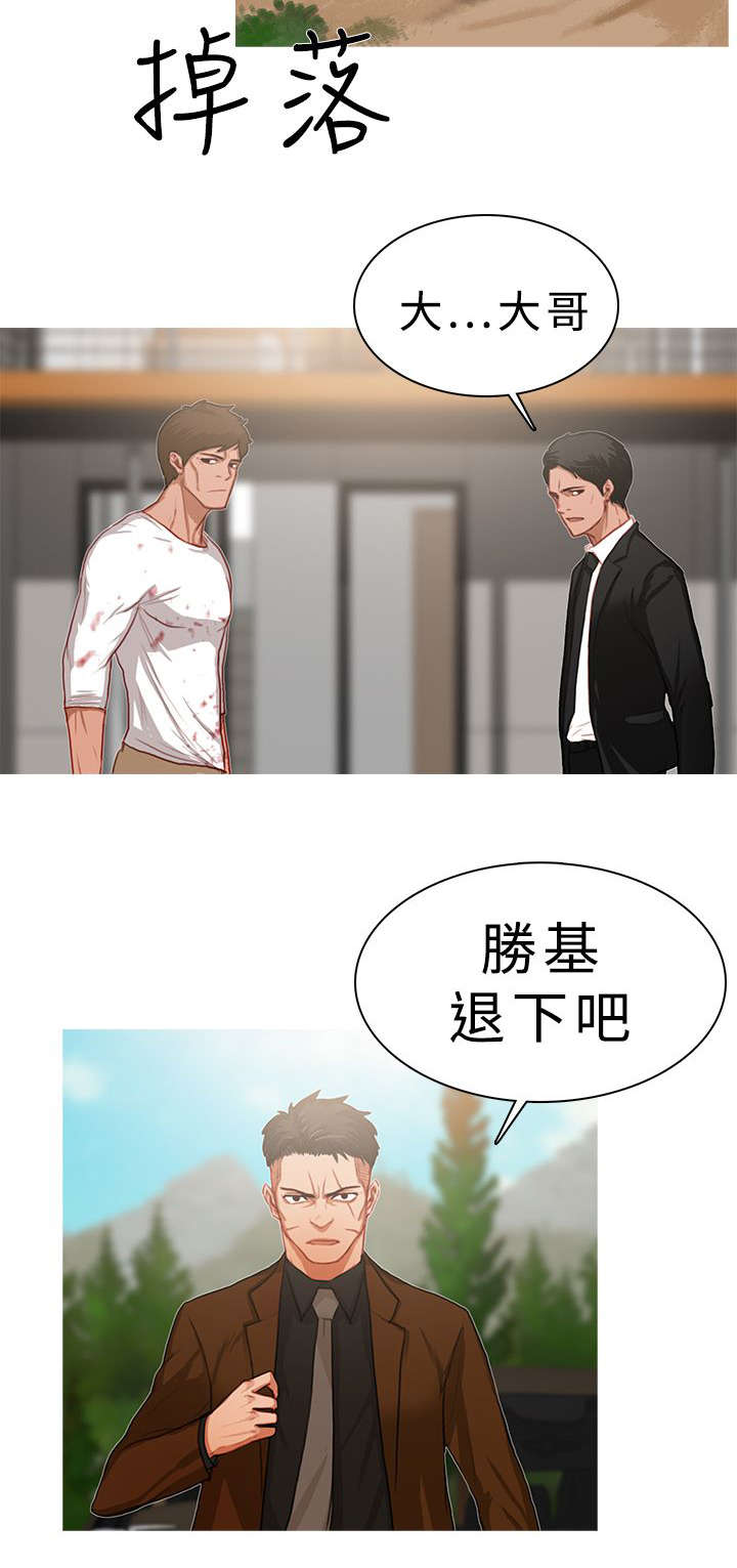 《地鼠》漫画最新章节第31章：BOSS终于登场免费下拉式在线观看章节第【3】张图片