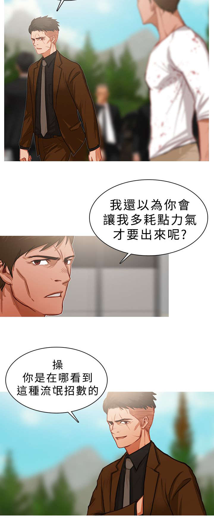 《地鼠》漫画最新章节第32章：实力强劲免费下拉式在线观看章节第【8】张图片