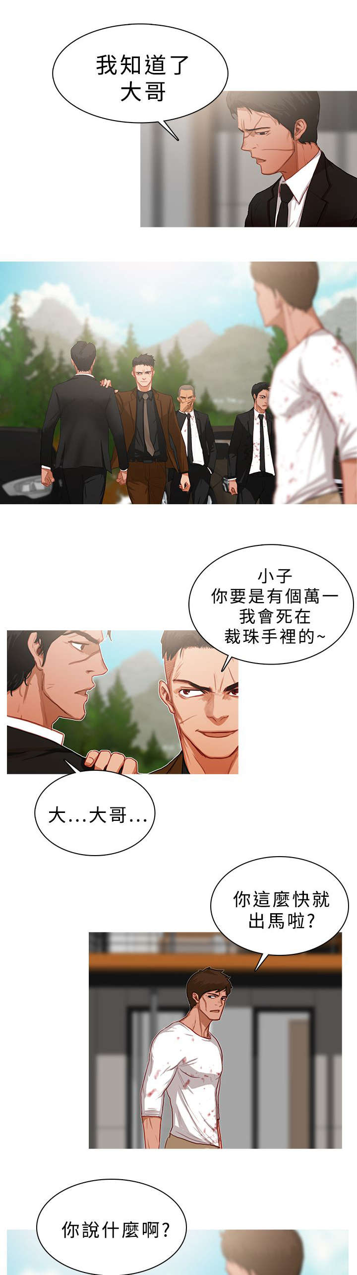 《地鼠》漫画最新章节第32章：实力强劲免费下拉式在线观看章节第【9】张图片