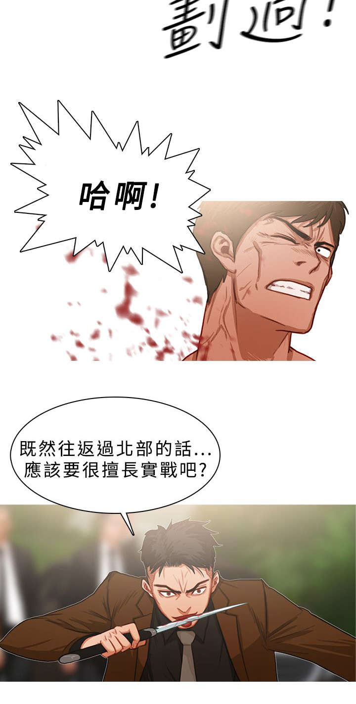 《地鼠》漫画最新章节第33章：压着打免费下拉式在线观看章节第【7】张图片