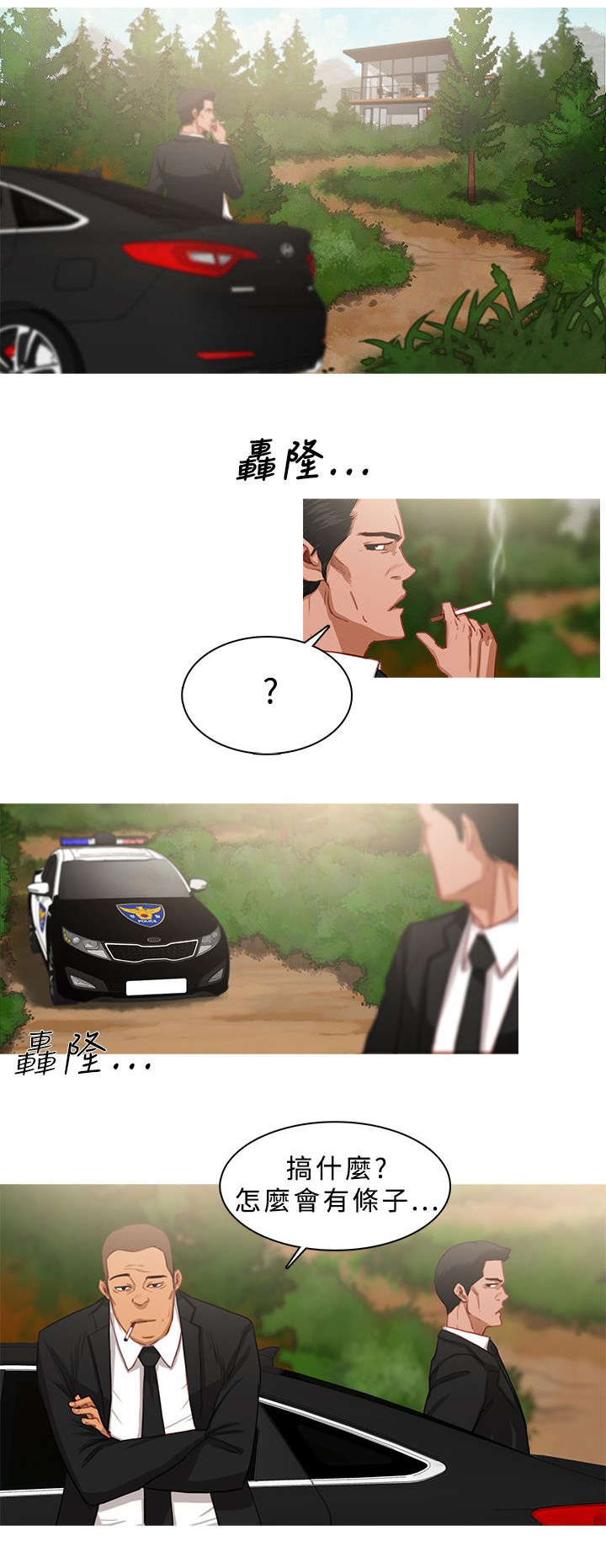 《地鼠》漫画最新章节第33章：压着打免费下拉式在线观看章节第【2】张图片