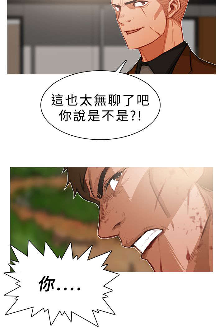 《地鼠》漫画最新章节第33章：压着打免费下拉式在线观看章节第【3】张图片