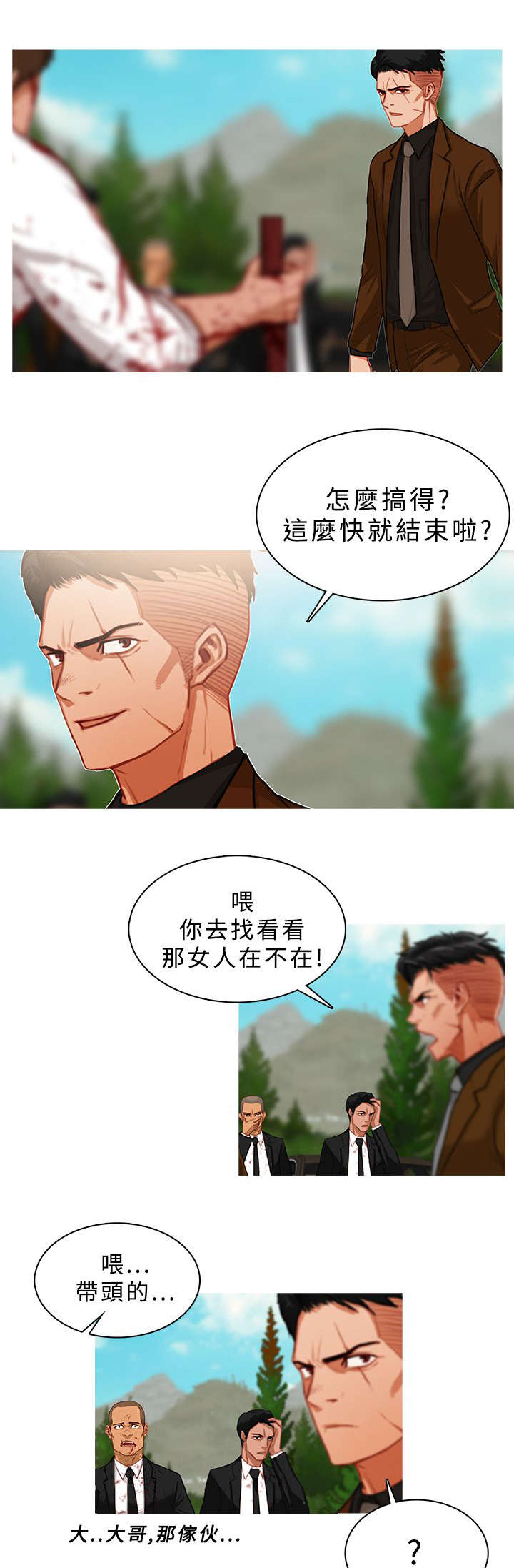 《地鼠》漫画最新章节第34章：以命相搏免费下拉式在线观看章节第【6】张图片