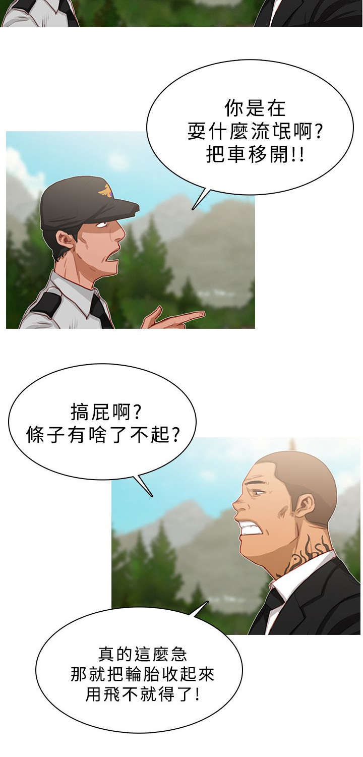 《地鼠》漫画最新章节第34章：以命相搏免费下拉式在线观看章节第【9】张图片