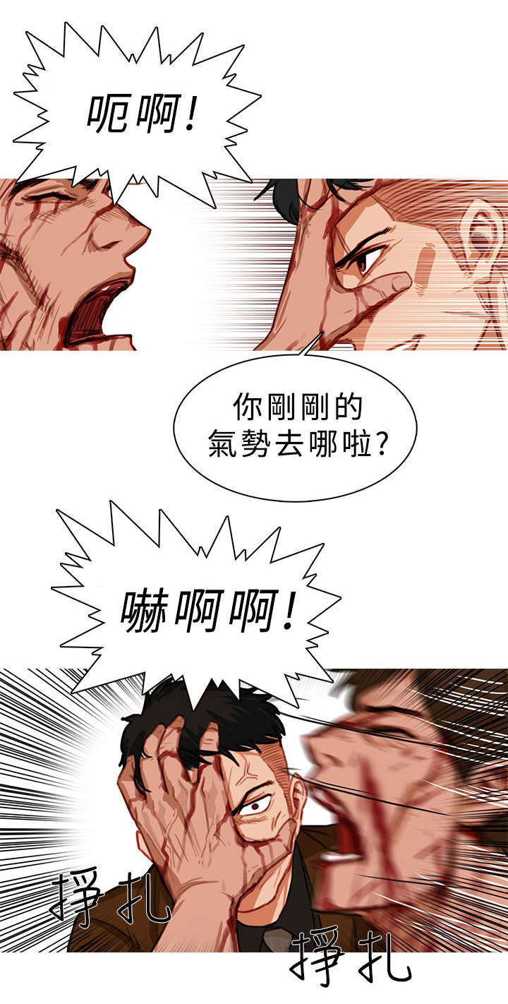 《地鼠》漫画最新章节第35章：结束了免费下拉式在线观看章节第【2】张图片