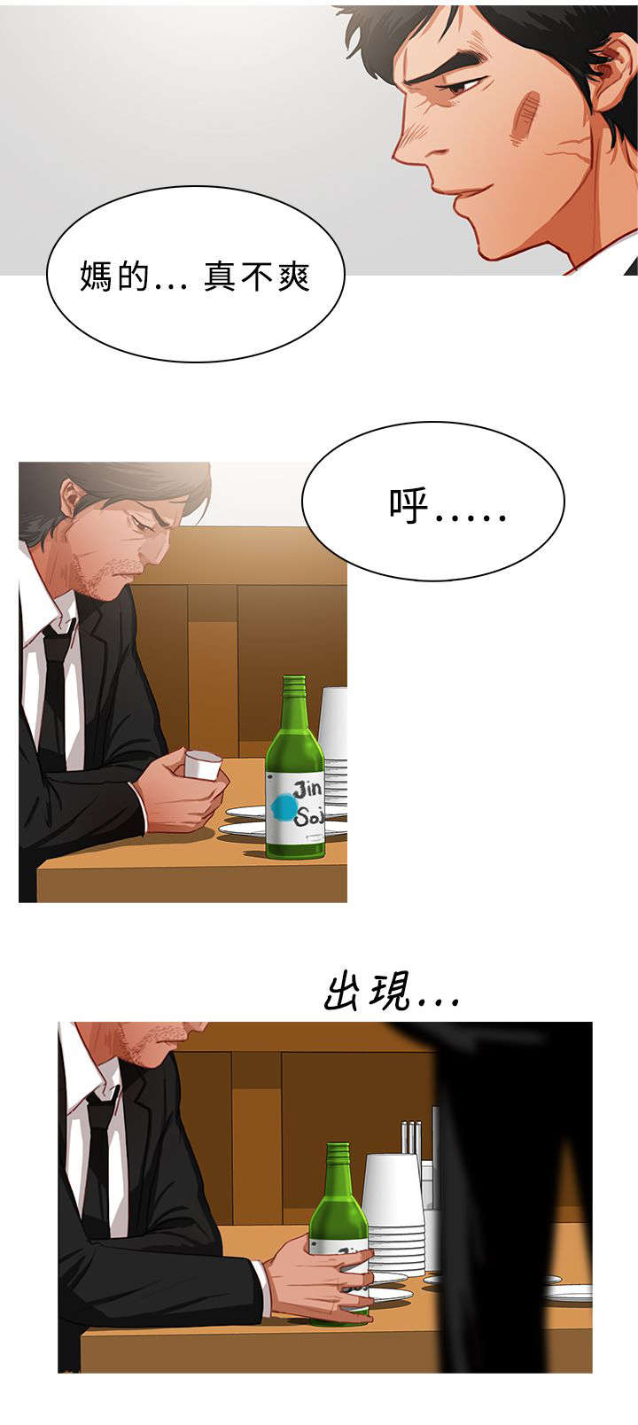 《地鼠》漫画最新章节第38章：不对头免费下拉式在线观看章节第【8】张图片