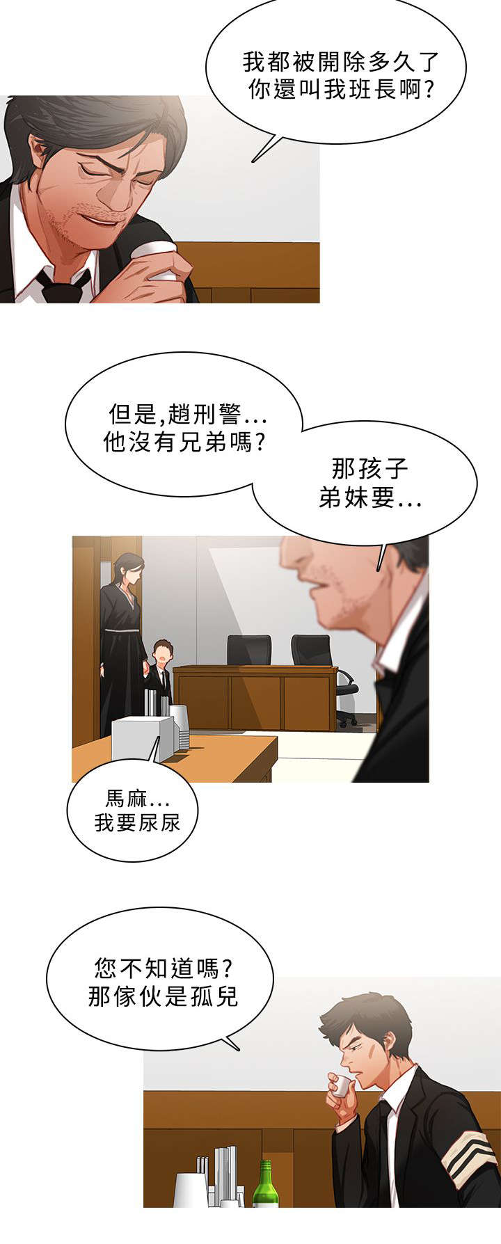 《地鼠》漫画最新章节第38章：不对头免费下拉式在线观看章节第【6】张图片