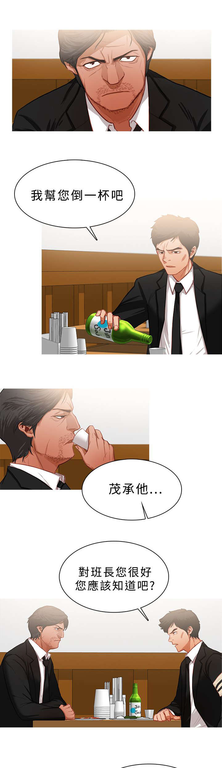 《地鼠》漫画最新章节第38章：不对头免费下拉式在线观看章节第【7】张图片