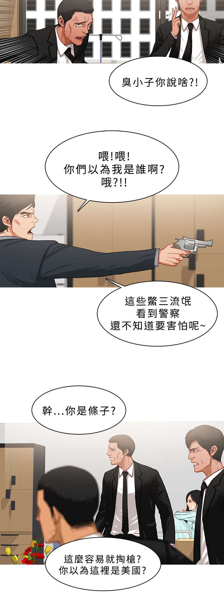 《地鼠》漫画最新章节第40章：看不到希望免费下拉式在线观看章节第【9】张图片