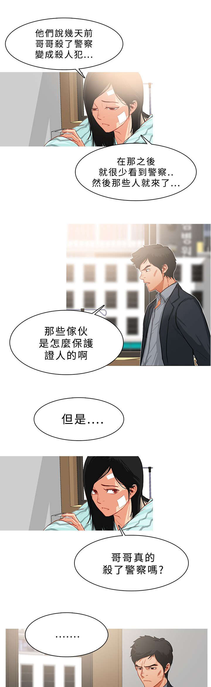 《地鼠》漫画最新章节第40章：看不到希望免费下拉式在线观看章节第【6】张图片