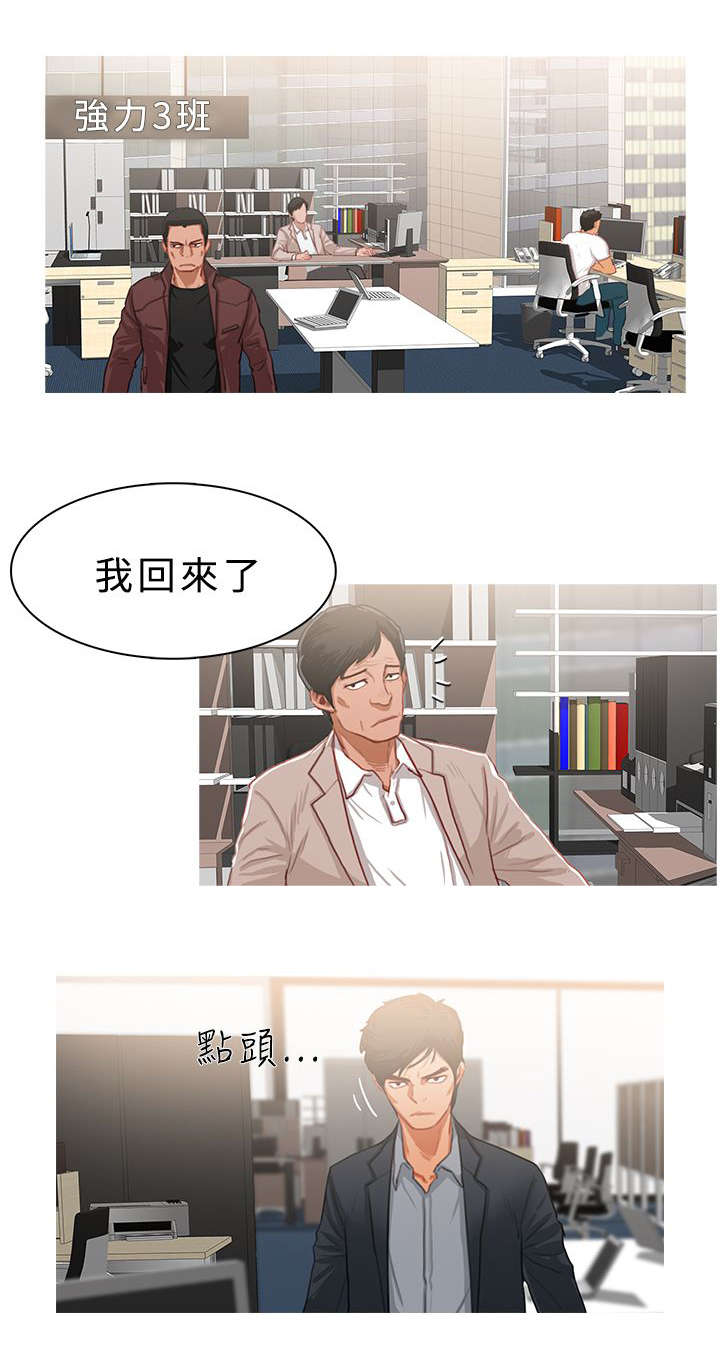 《地鼠》漫画最新章节第41章：事情并不简单免费下拉式在线观看章节第【12】张图片