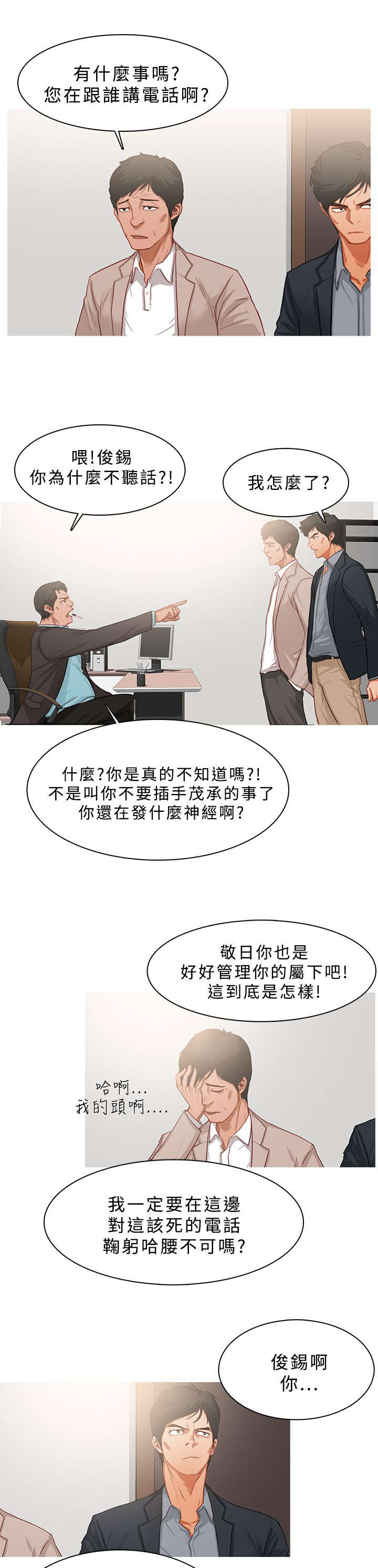 《地鼠》漫画最新章节第41章：事情并不简单免费下拉式在线观看章节第【9】张图片