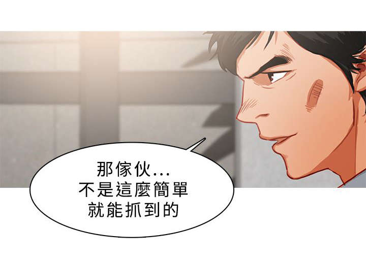 《地鼠》漫画最新章节第41章：事情并不简单免费下拉式在线观看章节第【1】张图片