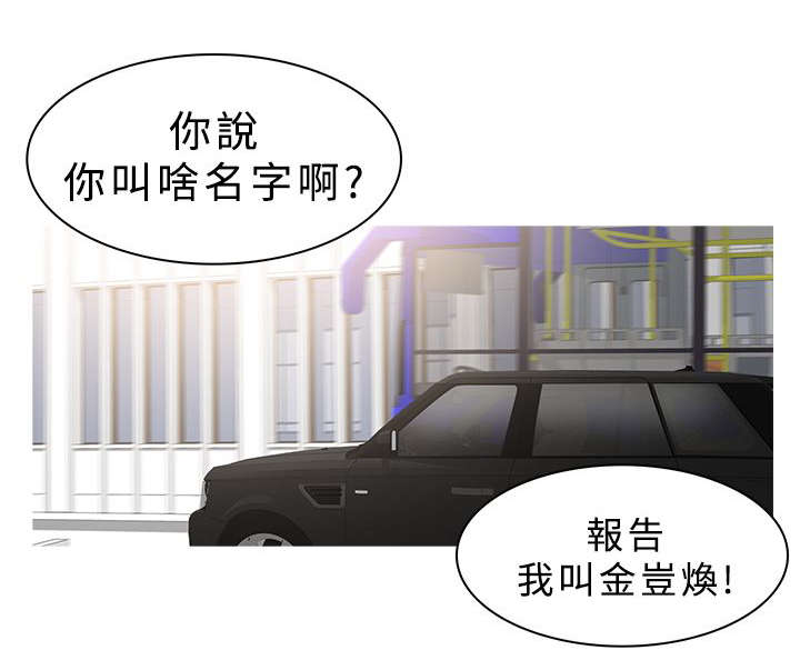 《地鼠》漫画最新章节第42章：追踪免费下拉式在线观看章节第【7】张图片