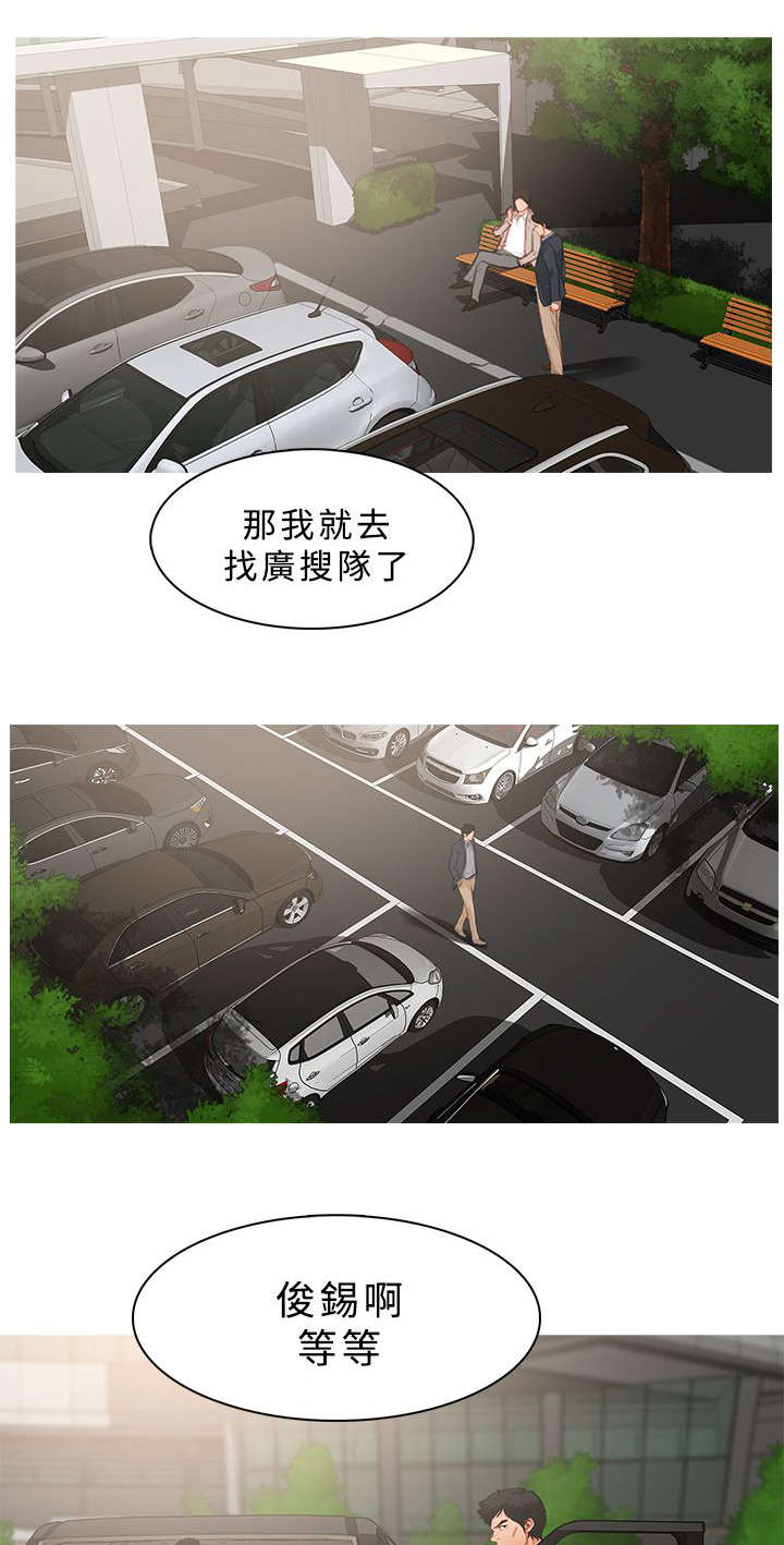 《地鼠》漫画最新章节第42章：追踪免费下拉式在线观看章节第【12】张图片