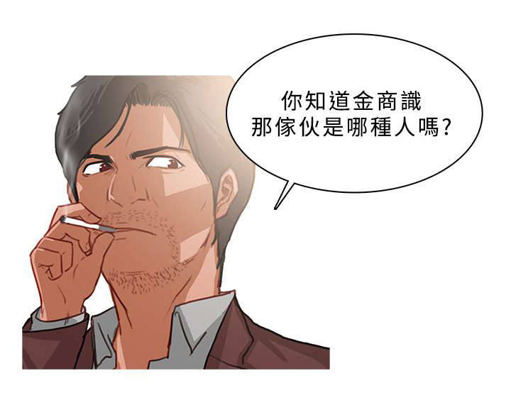 《地鼠》漫画最新章节第43章：侦探事务所免费下拉式在线观看章节第【1】张图片