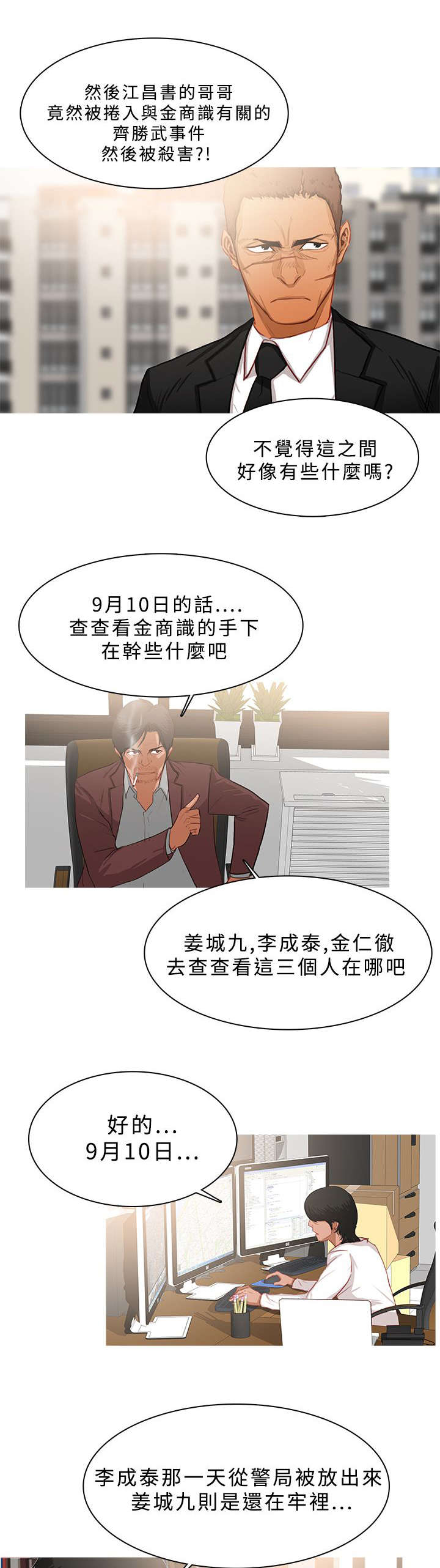 《地鼠》漫画最新章节第44章：最后的希望免费下拉式在线观看章节第【9】张图片