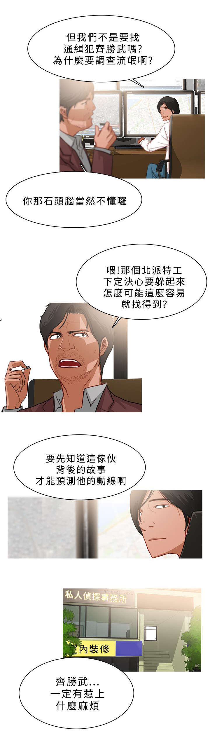 《地鼠》漫画最新章节第44章：最后的希望免费下拉式在线观看章节第【7】张图片