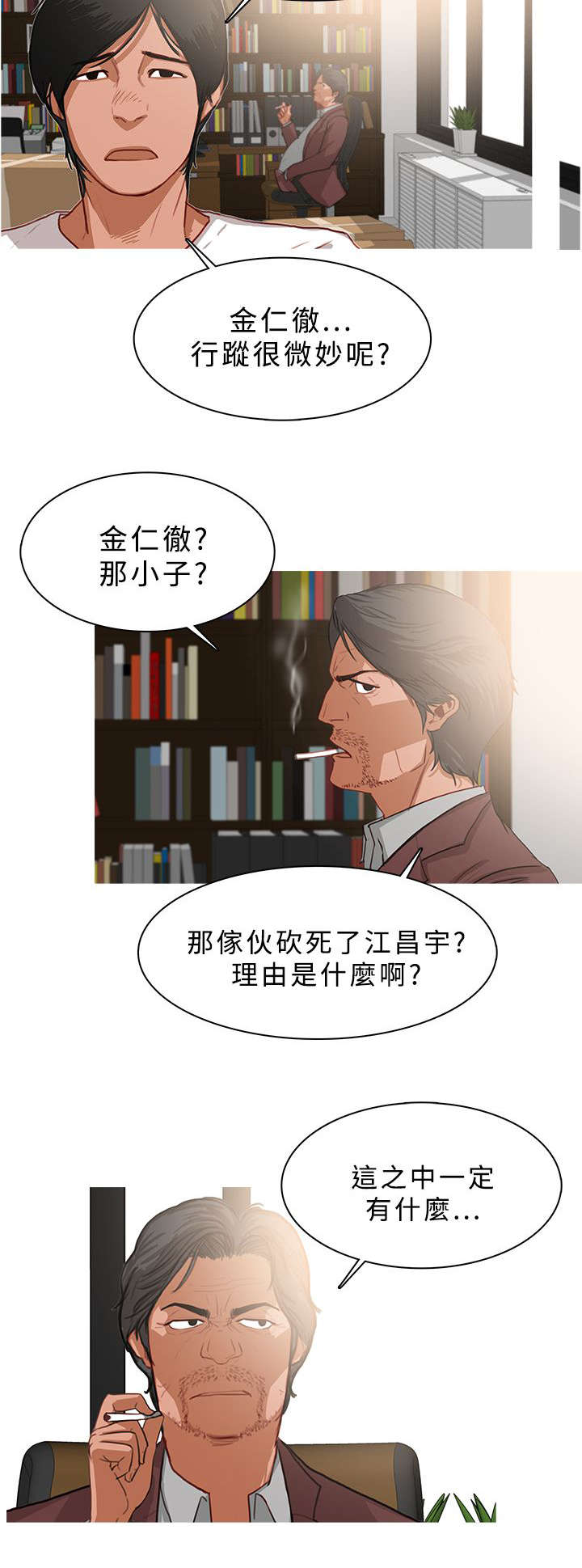 《地鼠》漫画最新章节第44章：最后的希望免费下拉式在线观看章节第【8】张图片