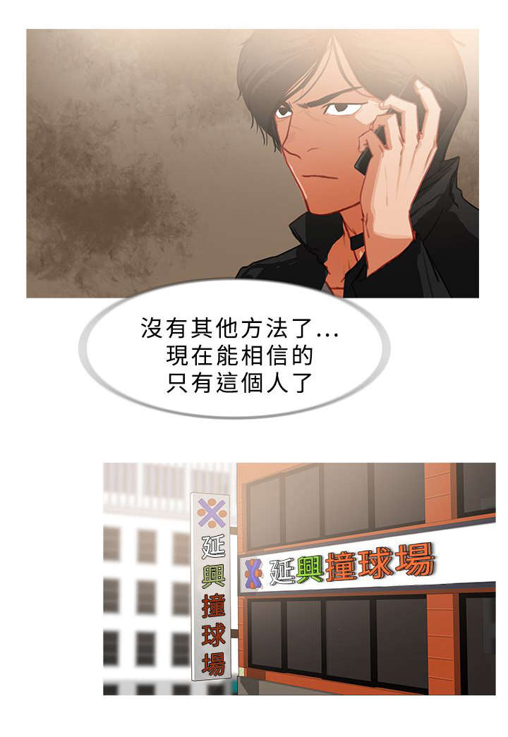 《地鼠》漫画最新章节第45章：接头免费下拉式在线观看章节第【10】张图片