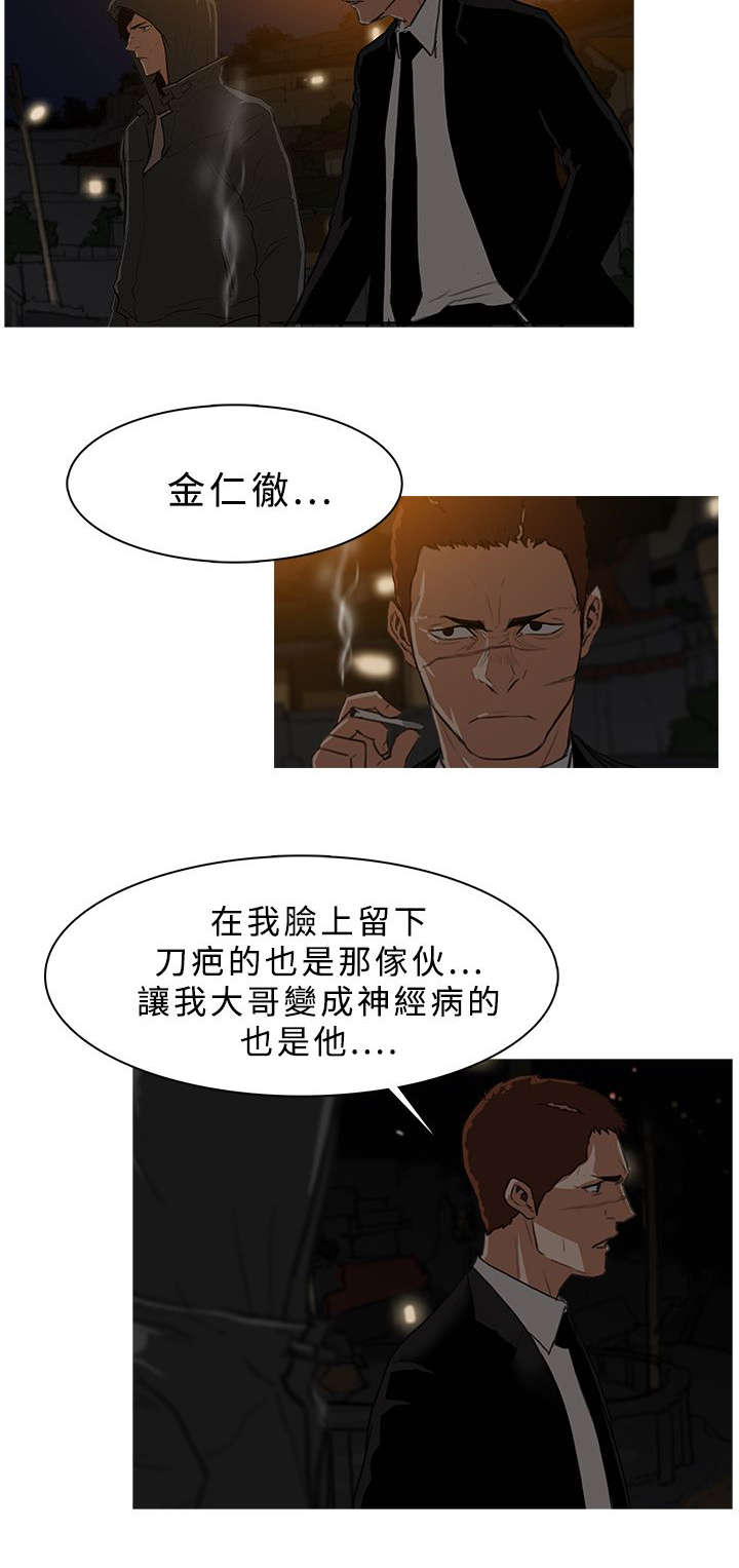 《地鼠》漫画最新章节第46章：合作免费下拉式在线观看章节第【5】张图片