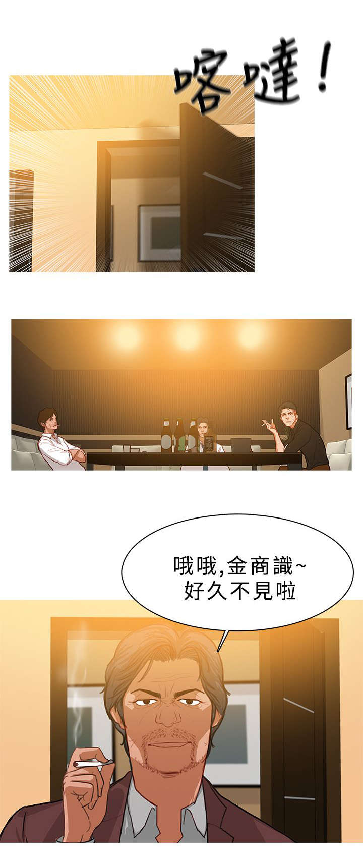 《地鼠》漫画最新章节第48章：深入虎穴免费下拉式在线观看章节第【1】张图片