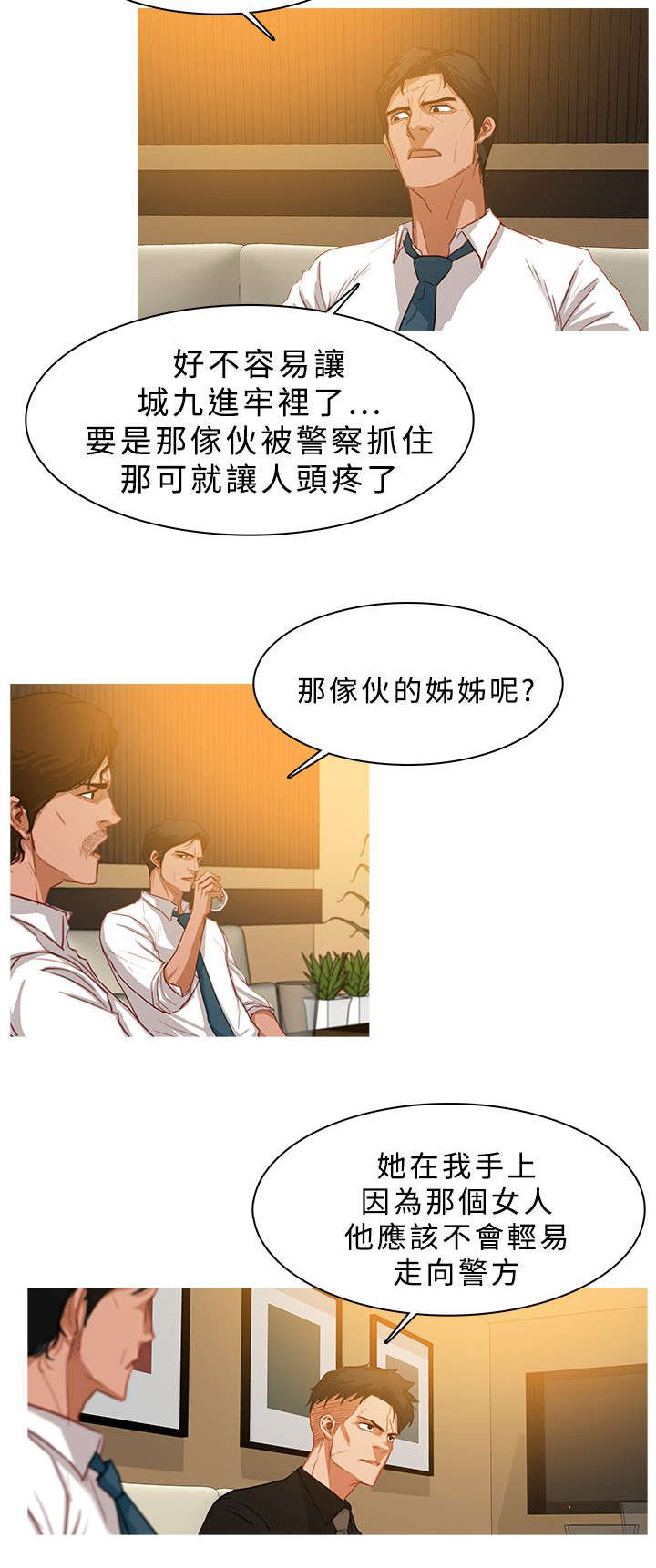 《地鼠》漫画最新章节第48章：深入虎穴免费下拉式在线观看章节第【2】张图片