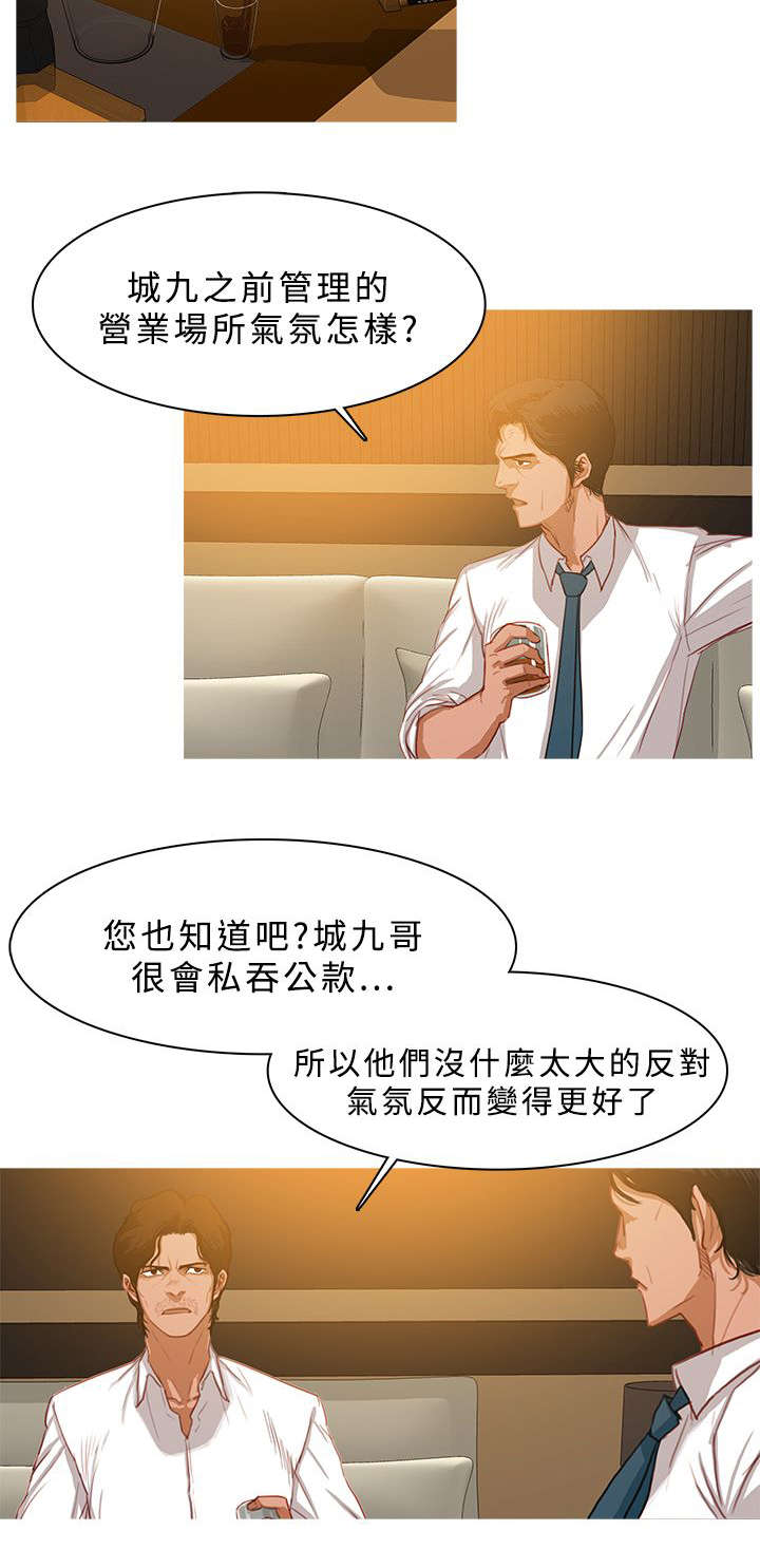 《地鼠》漫画最新章节第48章：深入虎穴免费下拉式在线观看章节第【8】张图片