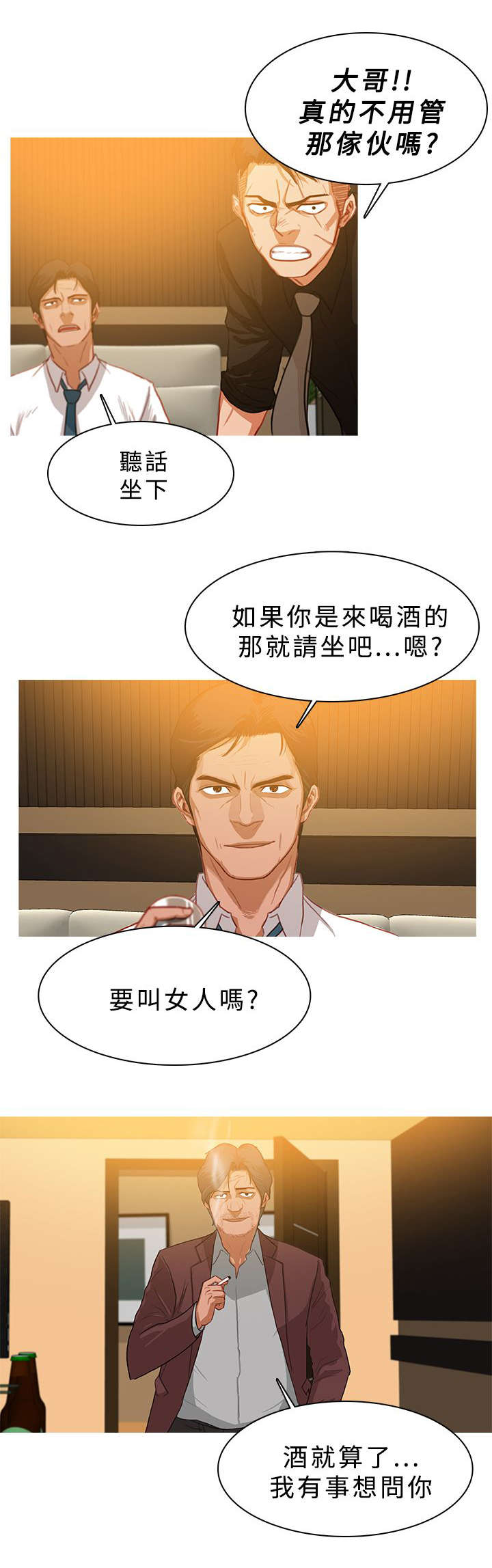 《地鼠》漫画最新章节第49章：功成身退免费下拉式在线观看章节第【9】张图片