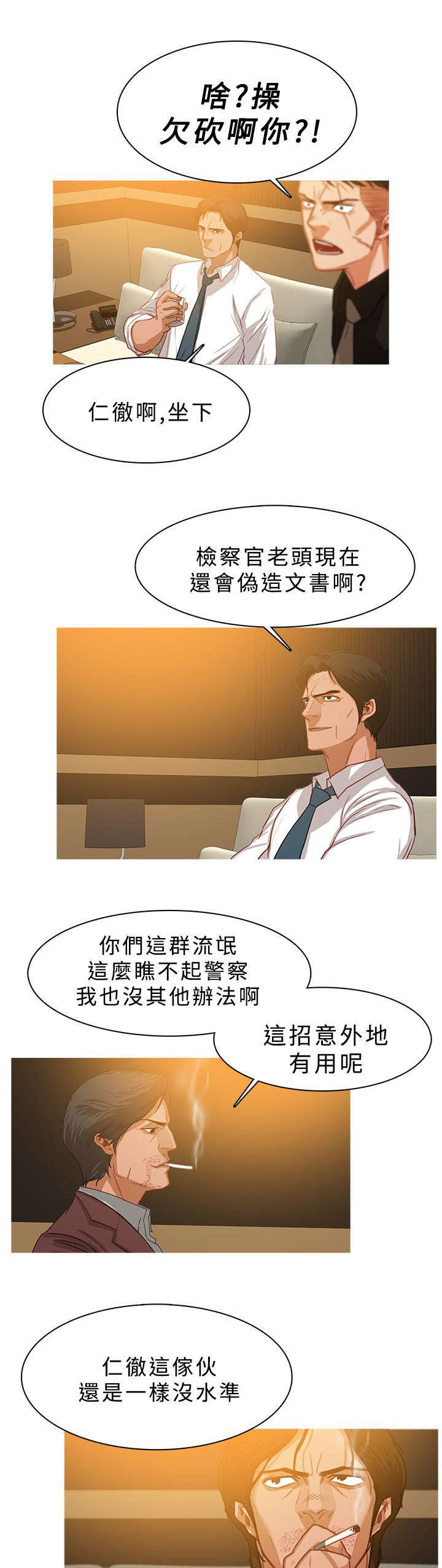 《地鼠》漫画最新章节第49章：功成身退免费下拉式在线观看章节第【11】张图片