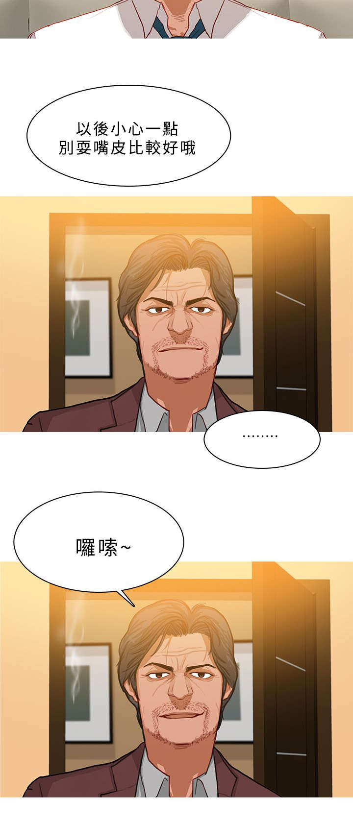 《地鼠》漫画最新章节第49章：功成身退免费下拉式在线观看章节第【3】张图片