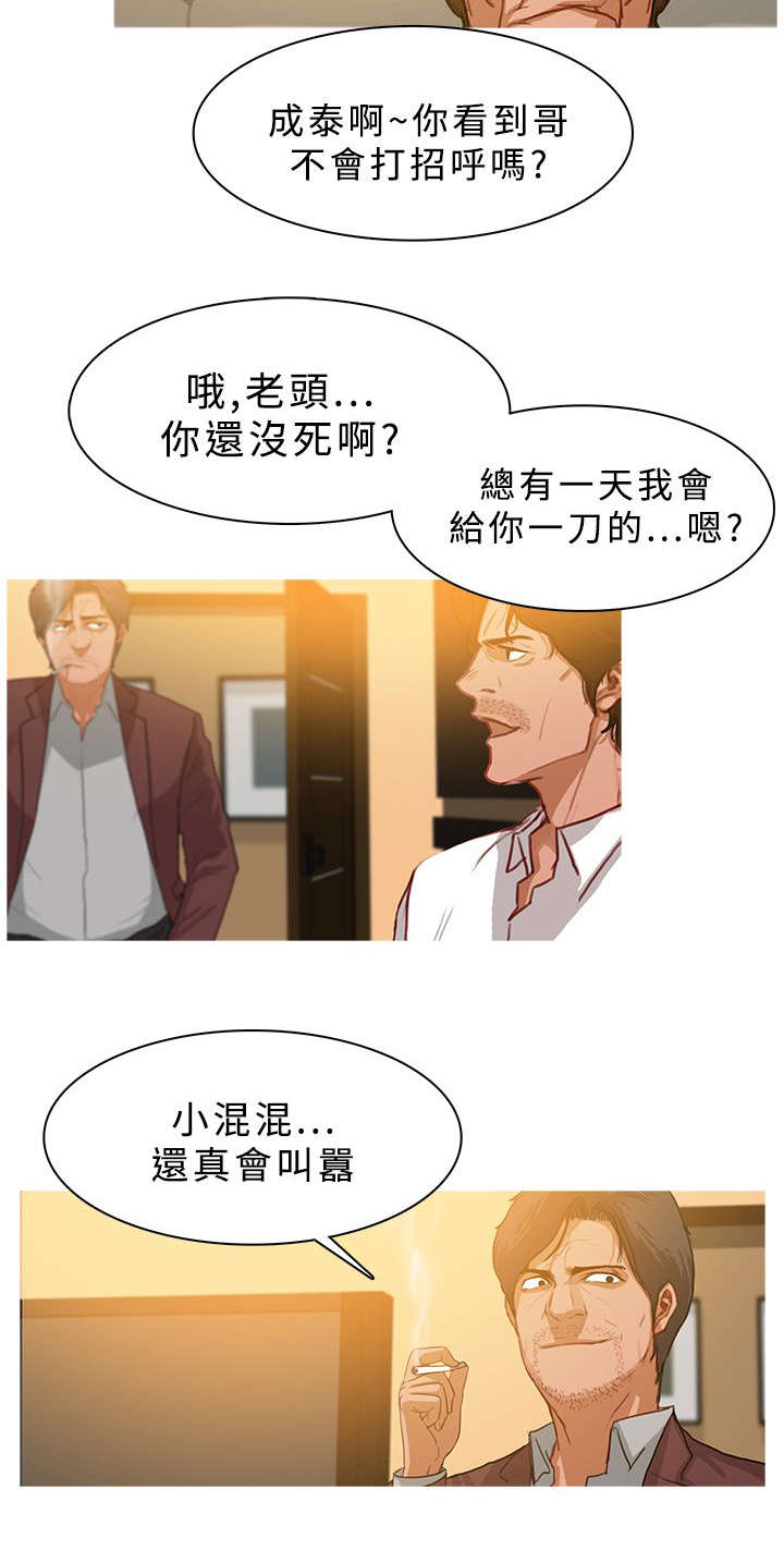 《地鼠》漫画最新章节第49章：功成身退免费下拉式在线观看章节第【10】张图片