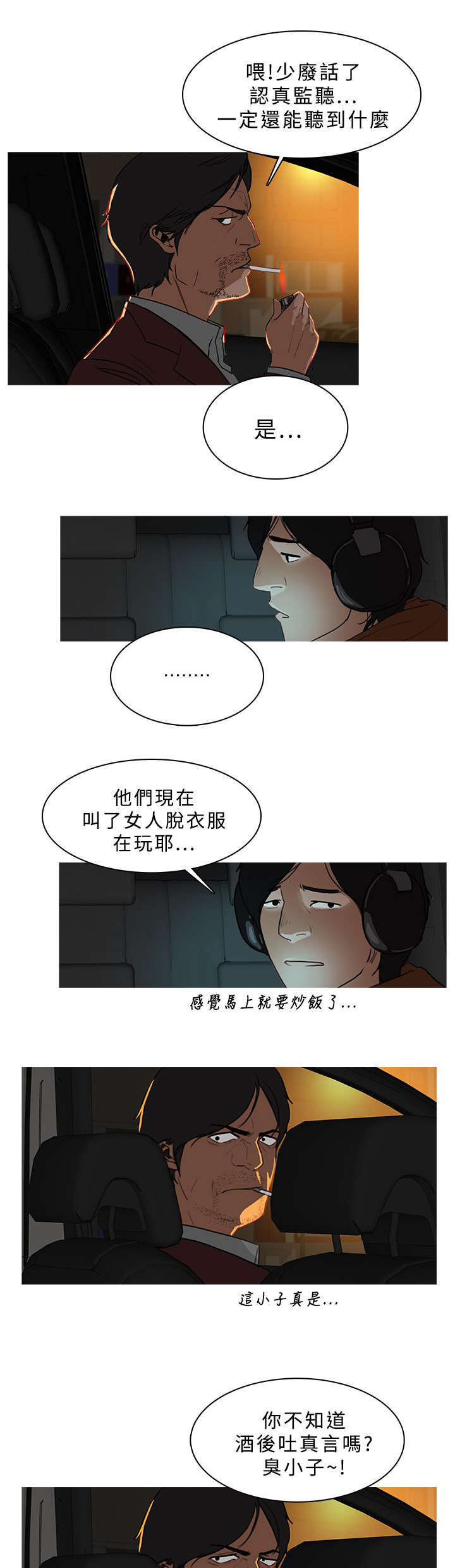 《地鼠》漫画最新章节第51章：劫掠免费下拉式在线观看章节第【8】张图片