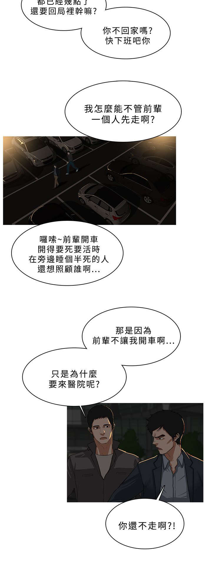 《地鼠》漫画最新章节第51章：劫掠免费下拉式在线观看章节第【3】张图片