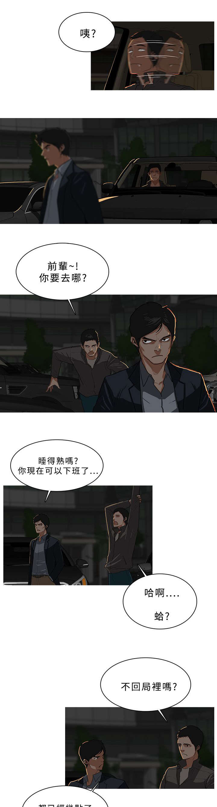 《地鼠》漫画最新章节第51章：劫掠免费下拉式在线观看章节第【4】张图片