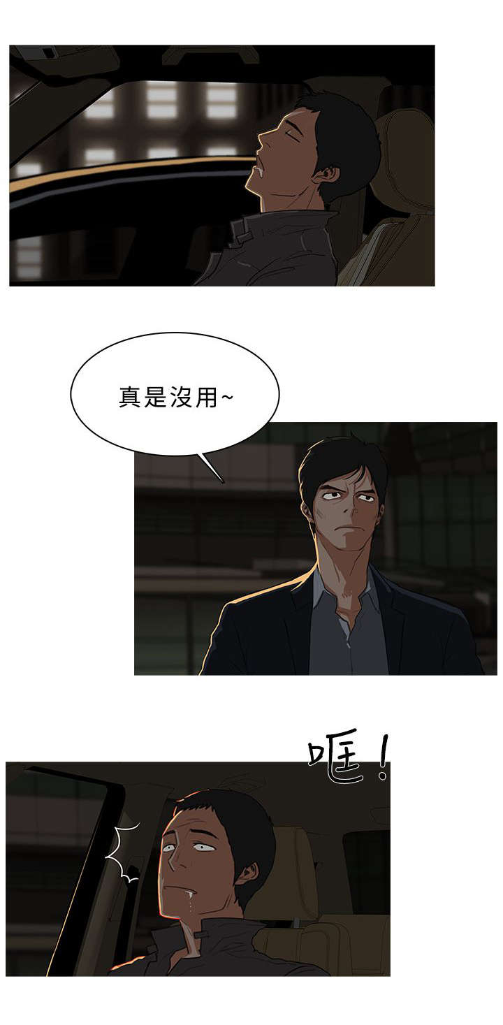 《地鼠》漫画最新章节第51章：劫掠免费下拉式在线观看章节第【5】张图片