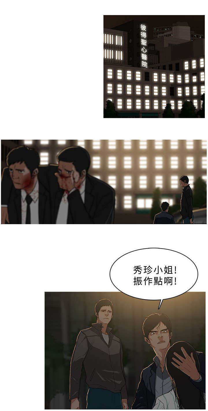 《地鼠》漫画最新章节第53章：寻找帮助免费下拉式在线观看章节第【9】张图片