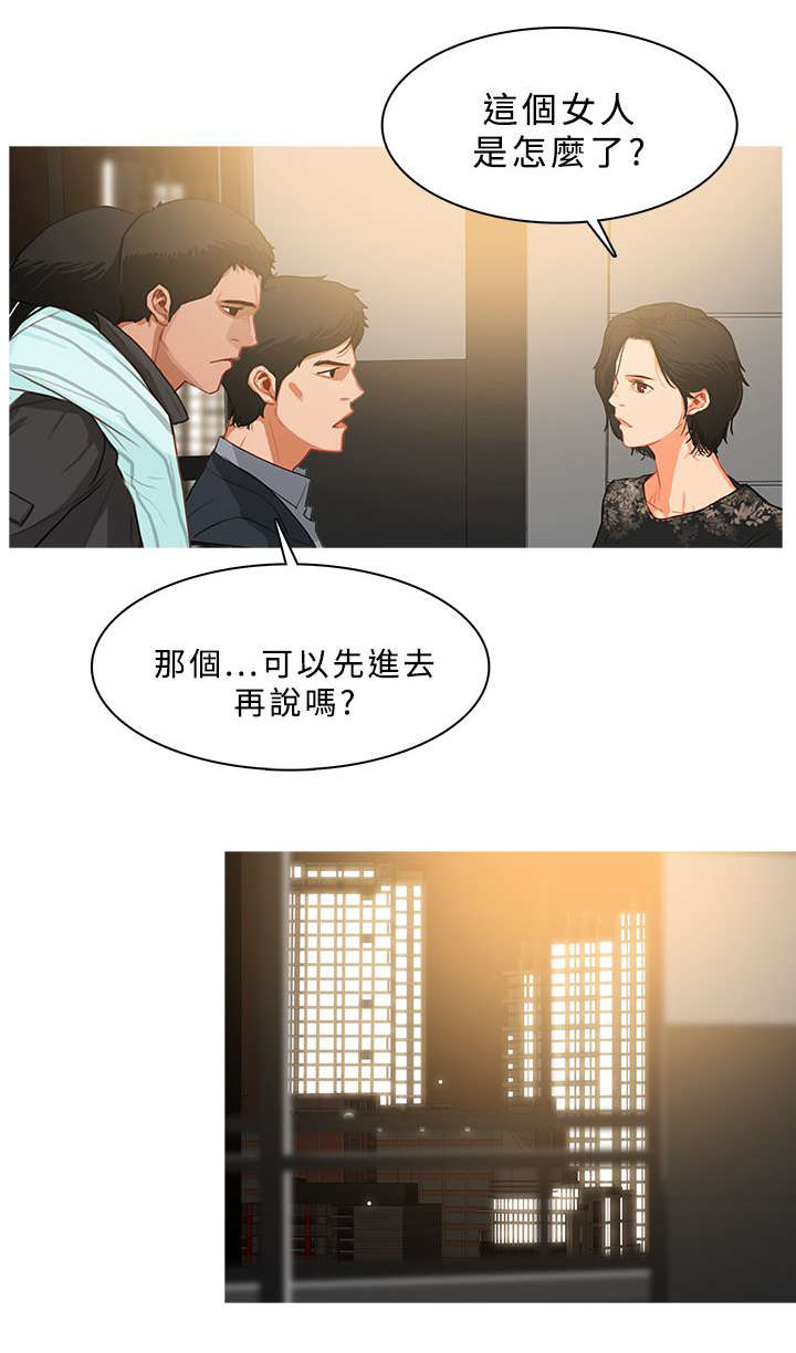 《地鼠》漫画最新章节第54章：珠联璧合免费下拉式在线观看章节第【8】张图片