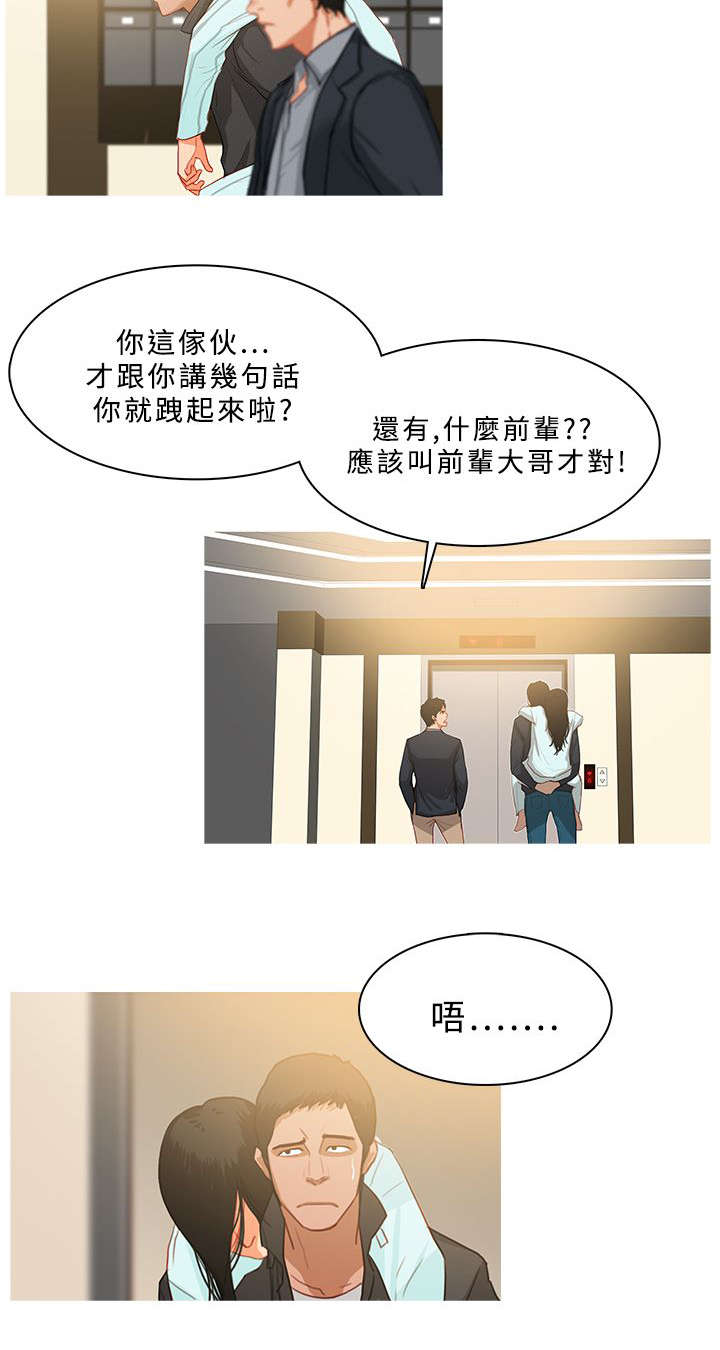 《地鼠》漫画最新章节第54章：珠联璧合免费下拉式在线观看章节第【10】张图片