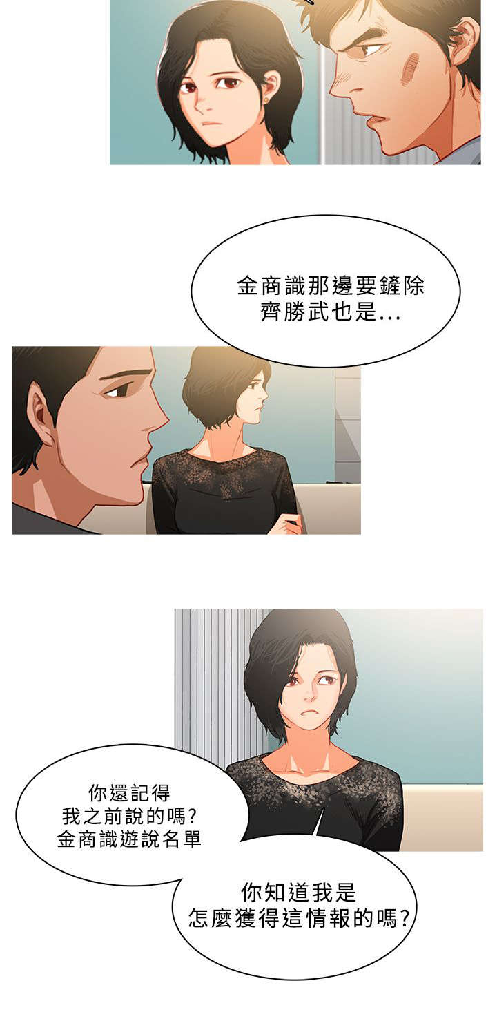 《地鼠》漫画最新章节第54章：珠联璧合免费下拉式在线观看章节第【2】张图片