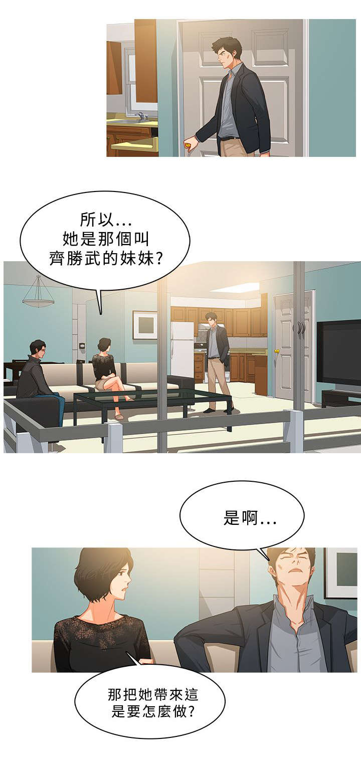 《地鼠》漫画最新章节第54章：珠联璧合免费下拉式在线观看章节第【6】张图片