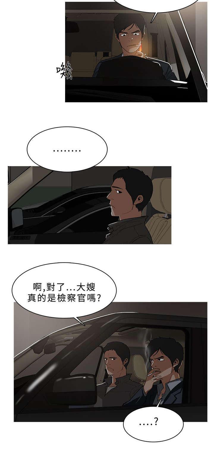 《地鼠》漫画最新章节第55章：陪你赴汤蹈火免费下拉式在线观看章节第【10】张图片