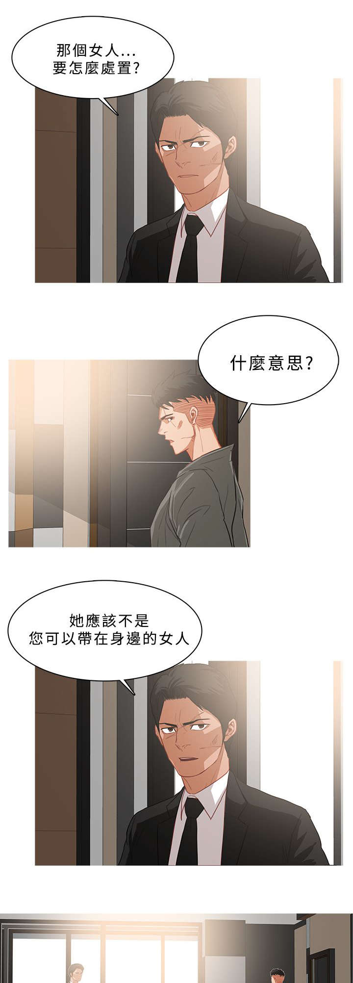 《地鼠》漫画最新章节第57章：怀疑免费下拉式在线观看章节第【8】张图片