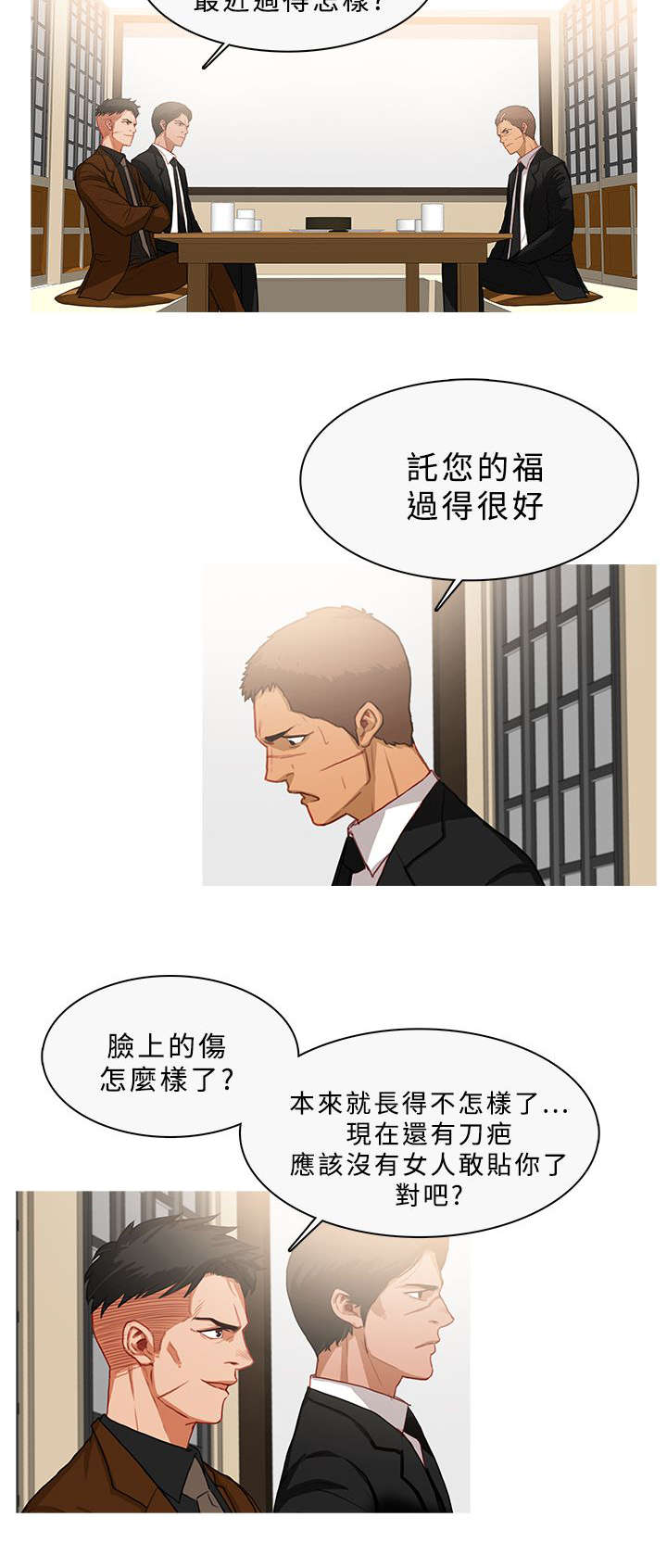 《地鼠》漫画最新章节第58章：谈话免费下拉式在线观看章节第【8】张图片