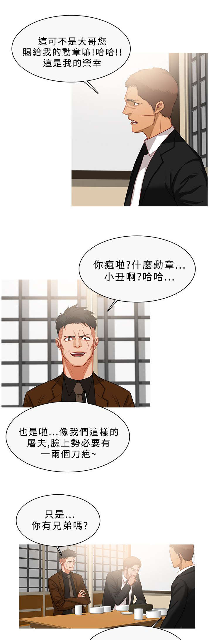 《地鼠》漫画最新章节第58章：谈话免费下拉式在线观看章节第【7】张图片