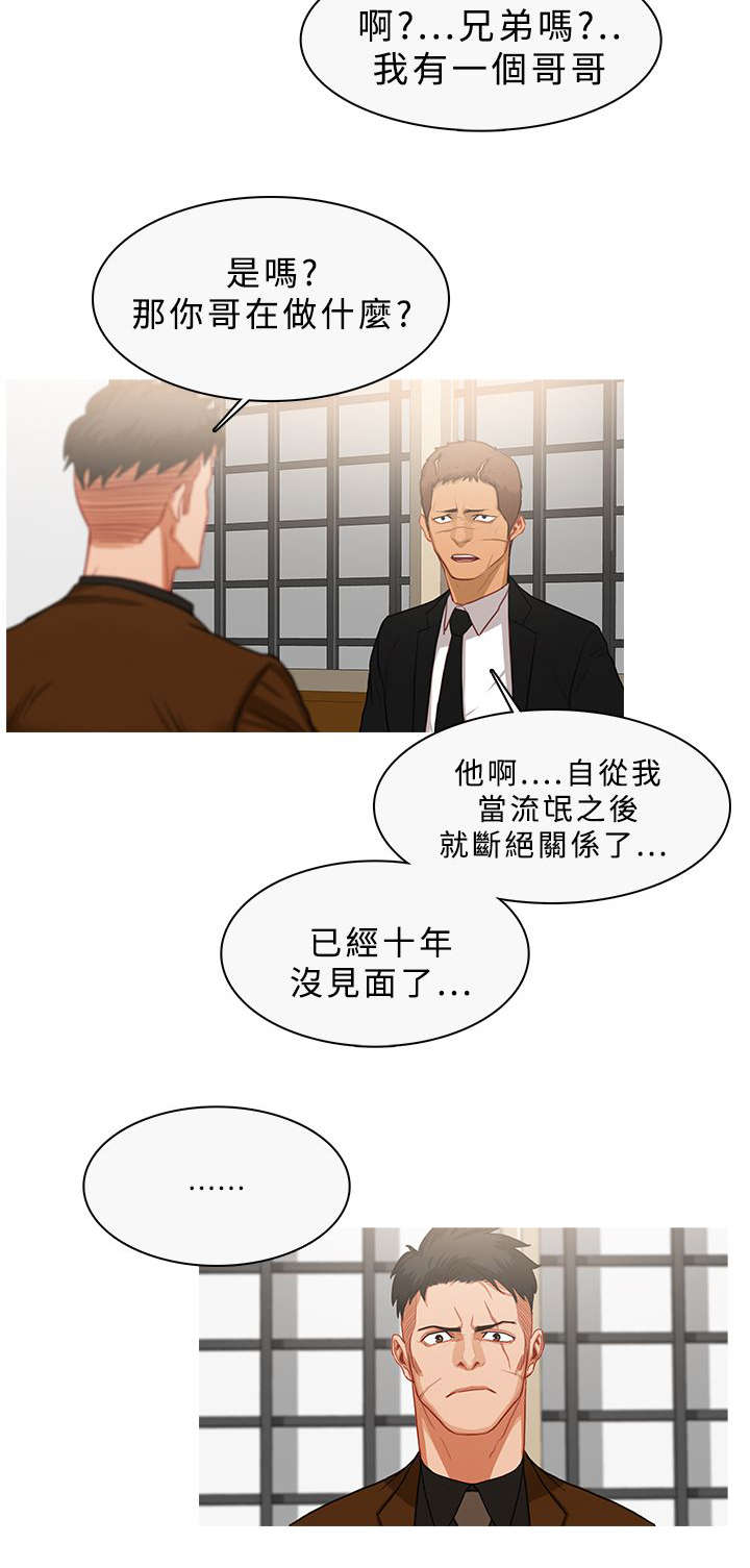 《地鼠》漫画最新章节第58章：谈话免费下拉式在线观看章节第【6】张图片